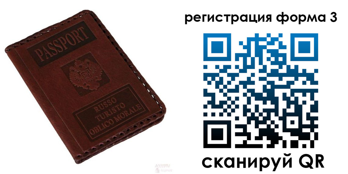 временная регистрация поиск в Элисте