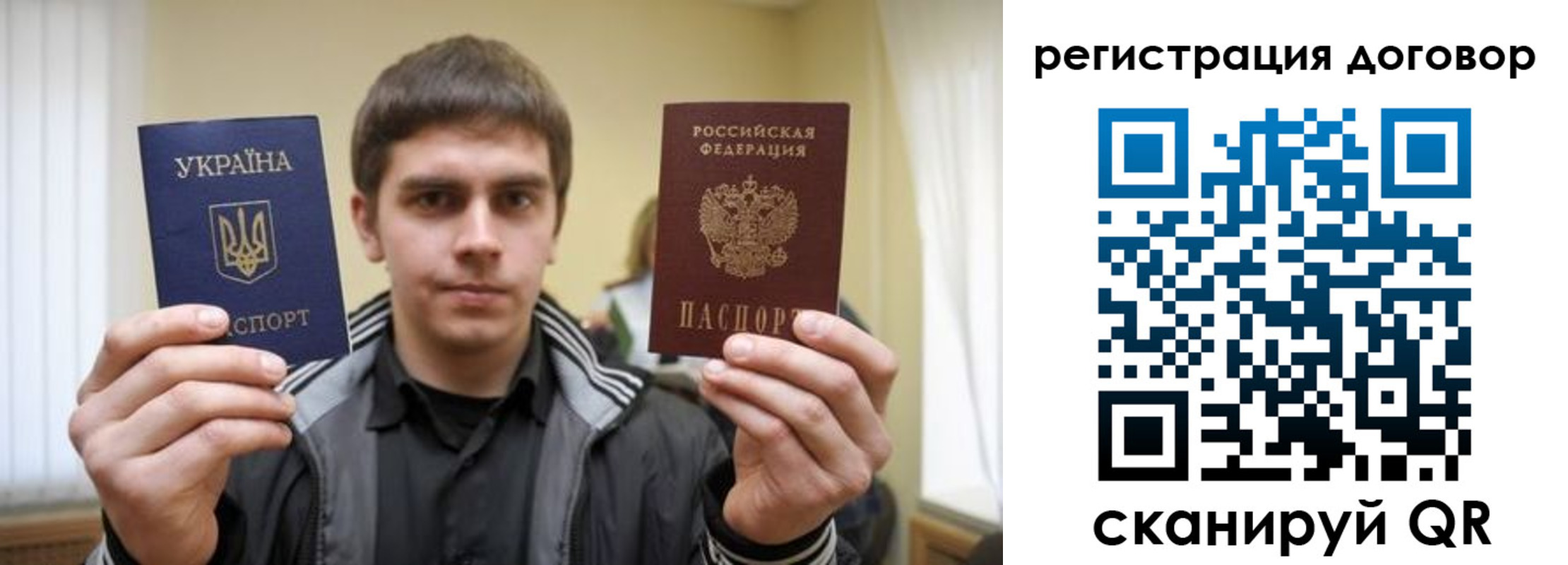 прописка для работы в Элисте