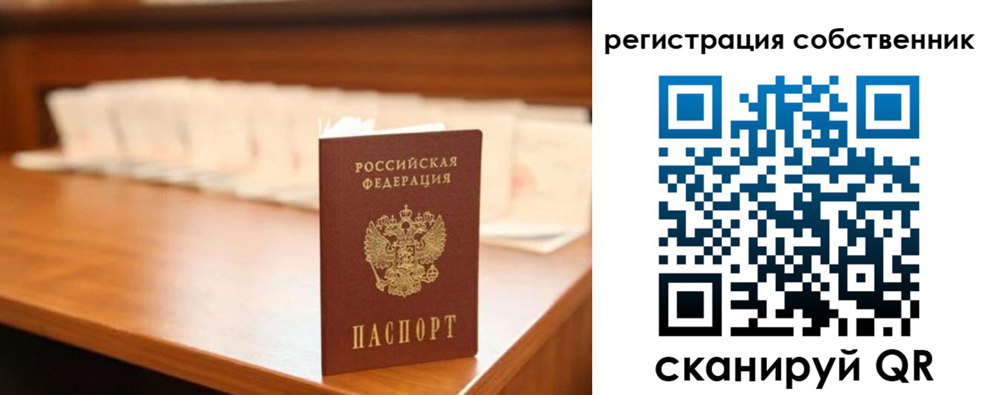 временная регистрация госуслуги в Элисте