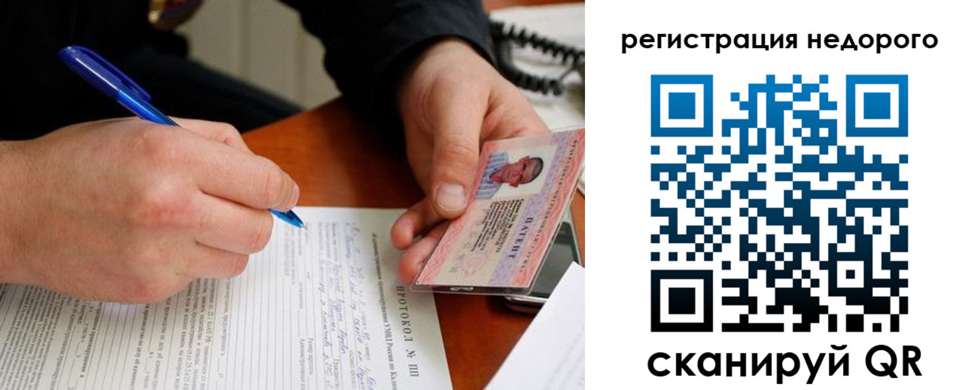 прописка регистрация в Элисте