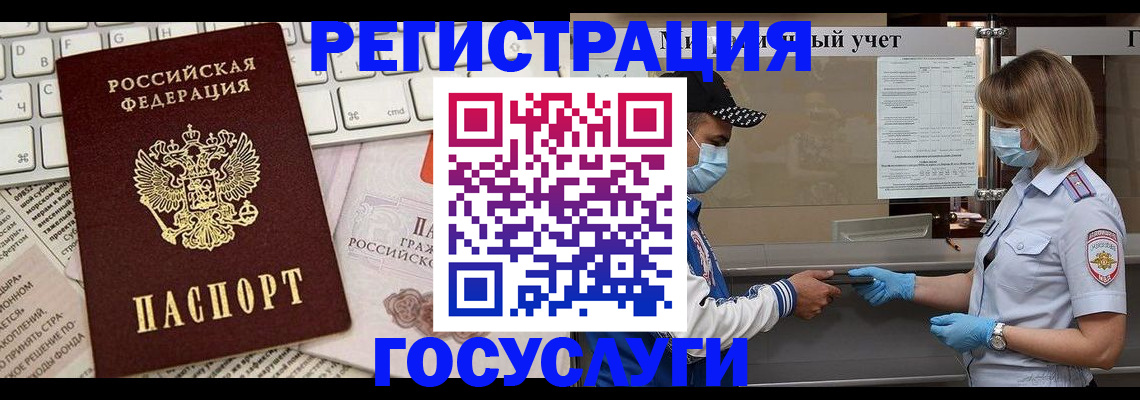 прописка в квартире в Элисте