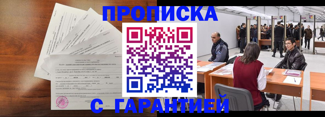 временная регистрация адрес в Элисте