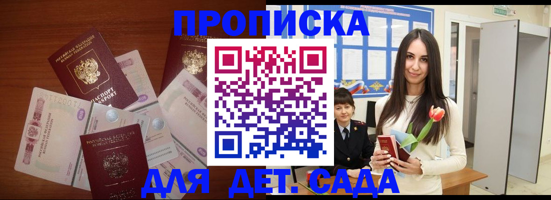 прописка для военкомата в Элисте