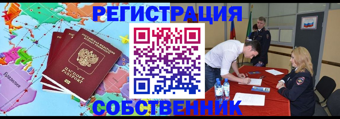 регистрация в Элисте
